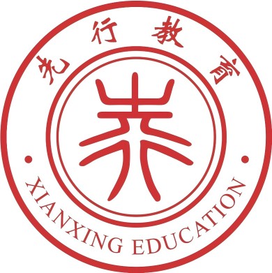 济南先行学校